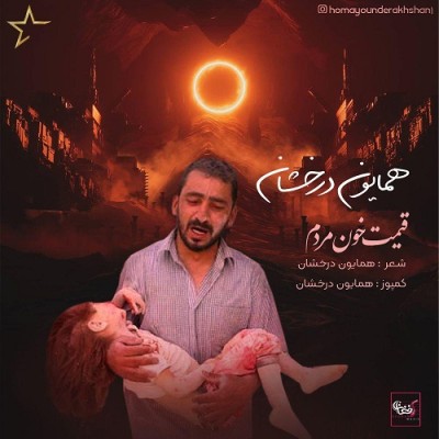 Solar Panel Installation